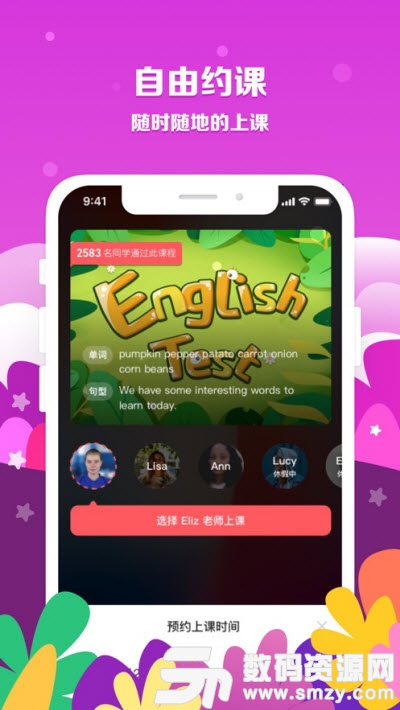 超萌ai英語安卓版(教育學習) v1.1.0 最新版