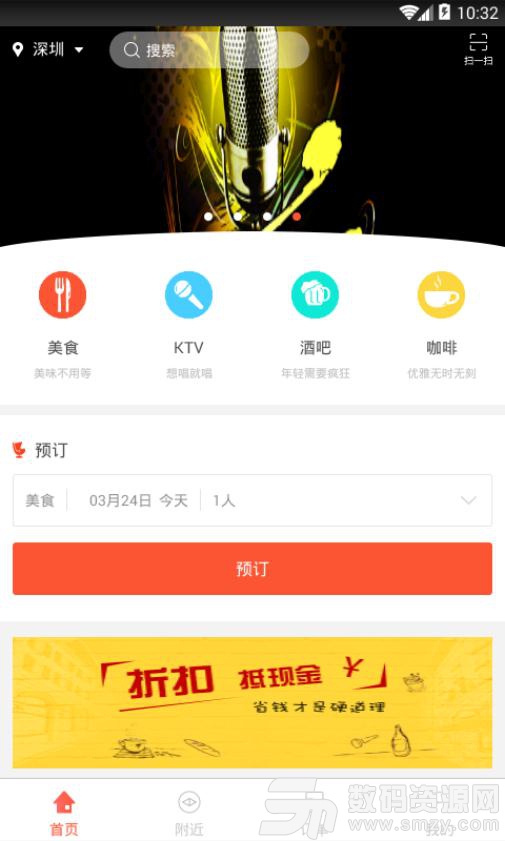 U折网最新版(省钱购物) v1.3 手机版