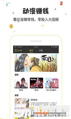 惠动漫安卓版(阅读工具) v11.3.0 手机版