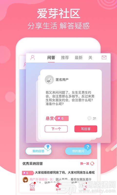 戀愛記最新版(社交微博) V7.3.2 免費版