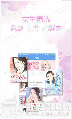 小说中文书城安卓版(图书动漫) V6.8.4 最新版