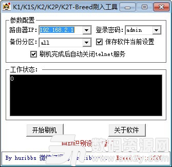 K1/K1S/K2/K2P/K2T-Breed刷入工具中文版