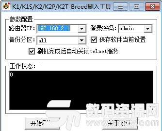 K1/K1S/K2/K2P/K2T-Breed刷入工具专业版下载