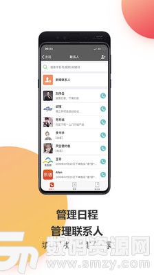 乐语最新版(社交聊天) v9.10.7 手机版