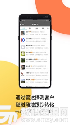 乐语最新版(社交聊天) v9.10.7 手机版