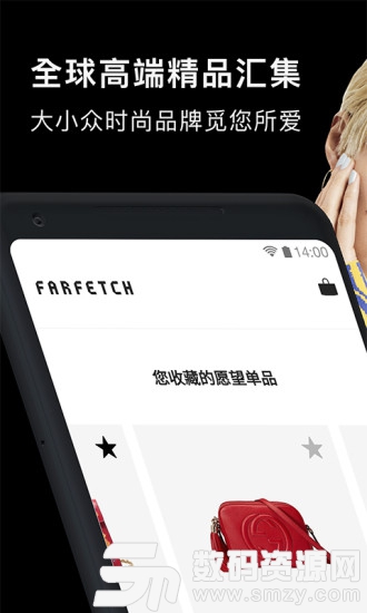 Farfetch全球購最新版(購物支付) v4.1.6 安卓版