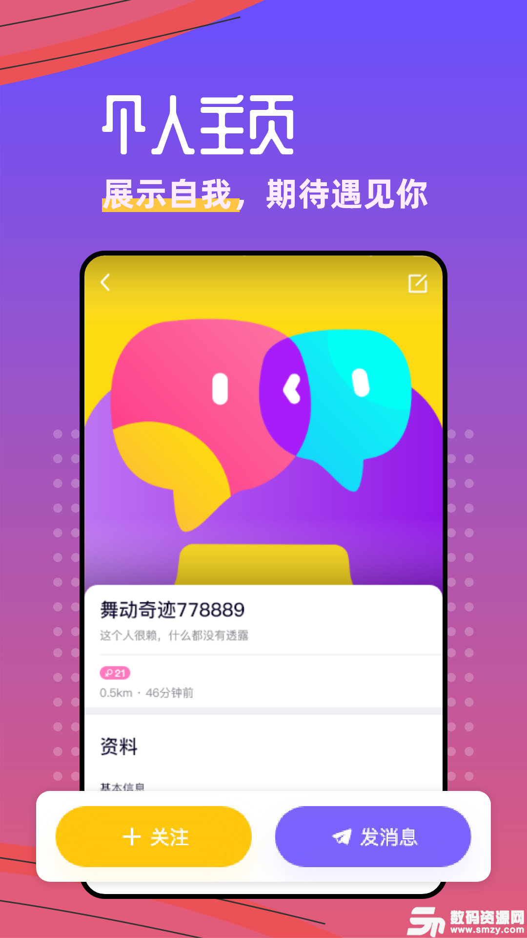 悦玩最新版(社交聊天) v1.6.5 手机版