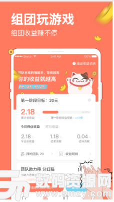 分红猫最新版(休闲娱乐) V1.5.1 手机版