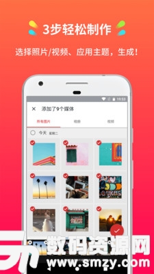 简拍手机版(相册制作) v3.12.0 最新版