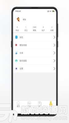 鲤鱼安卓版(社交聊天) v1.4.0 最新版