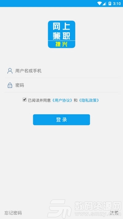 捷兴网上兼职最新版(生活服务) v1.3 免费版