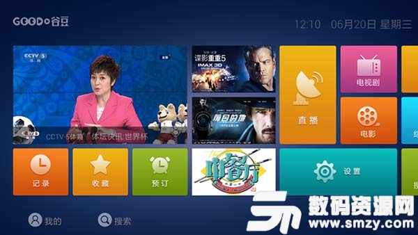 谷豆TV电视版最新版(影音播放) v4.5.8.3 手机版