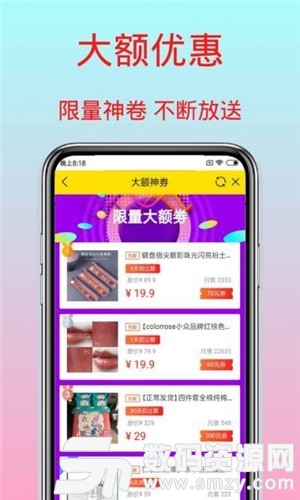 长春淘客安卓版(网络购物) v1.2.1 手机版