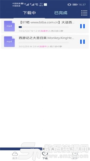 妖云最新版(影音播放) v1.5 安卓版