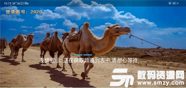 新骆驼电视最新版(影音播放) v2.23 安卓版