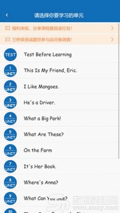 三桥英语安卓版(教育学习) v1.3.3 最新版
