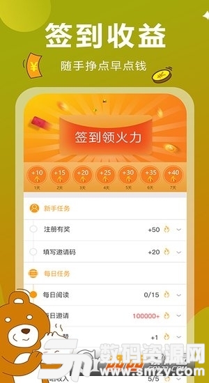 火力橙赚钱最新版(新闻资讯) v1.0.0 手机版