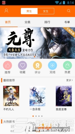 阅读王子安卓版(阅读工具) v1.1 手机版