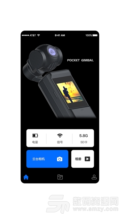 Pocket Gimbal安卓版(图形图像) vPocket Gimbal 免费版