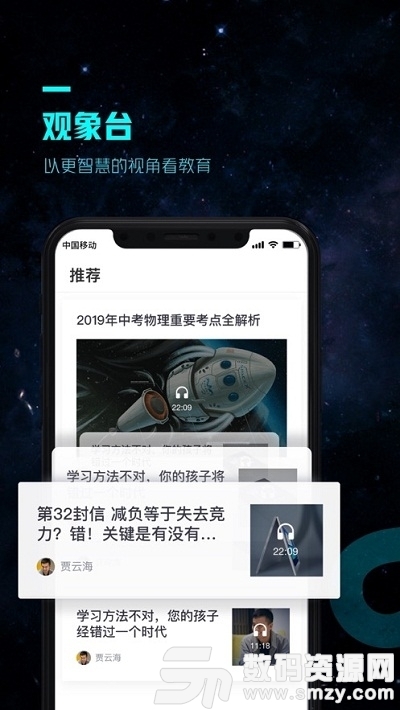 方象学生空间安卓版(教育学习) v3.5.2 手机版