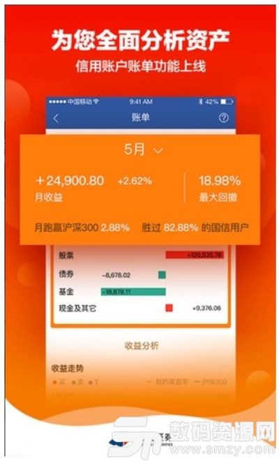 金太阳理财安卓版(金融理财) v5.8.5 免费版