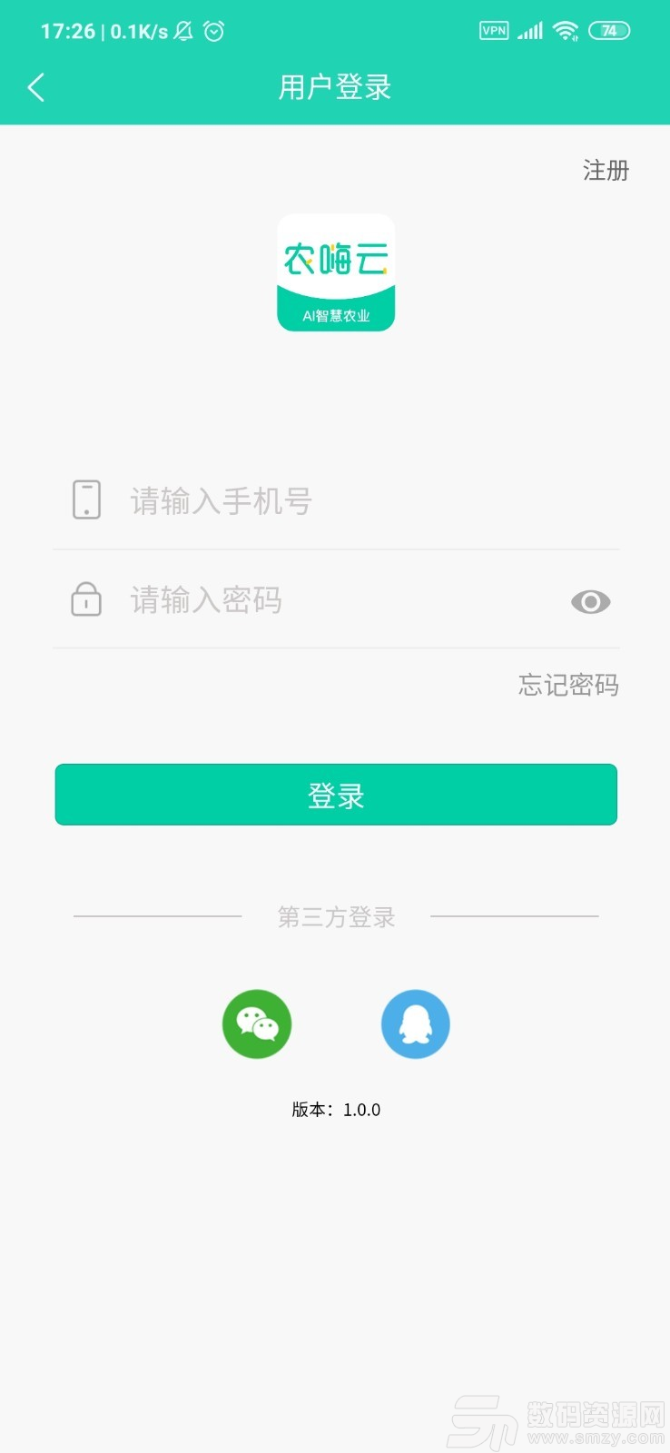 农嗨云手机版(农业学习) v1.1.0  安卓版