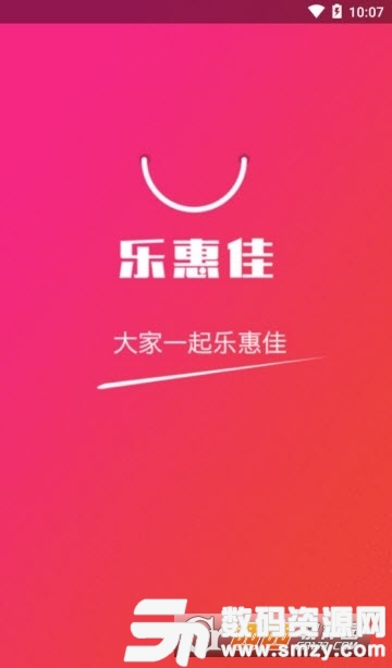 乐惠佳最新版(生活服务) v1.4.43 手机版