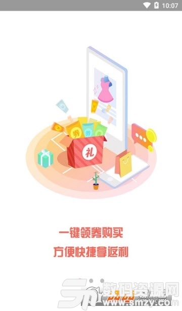 乐惠佳最新版(生活服务) v1.4.43 手机版