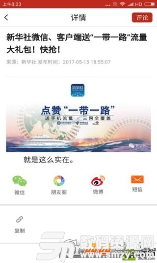 文化西夏最新版(新闻资讯) v2.2.1 手机版