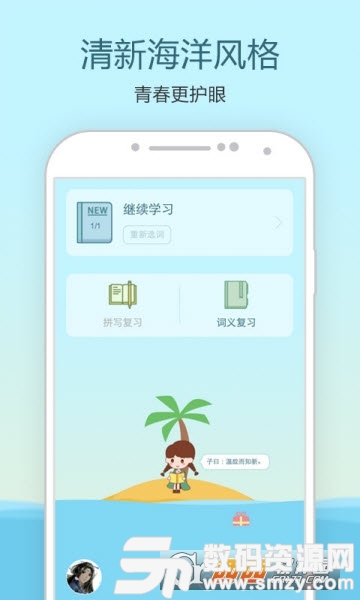 中學單詞寶安卓版(教育學習) v1.4.0 最新版