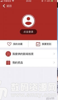指尖沈阳安卓版(新闻资讯) v1.2.5 手机版