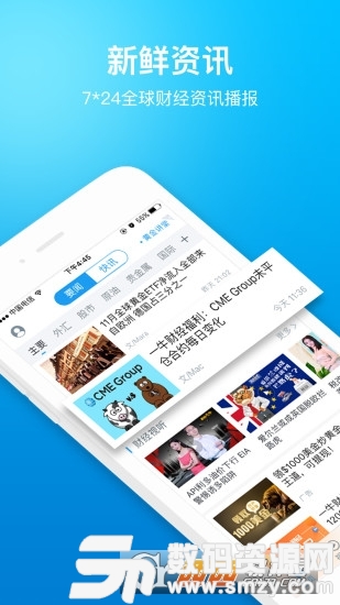 一牛财经最新版(新闻资讯) v6.6.8 免费版