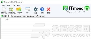 FFmpeg Batch AV Converter绿色版下载