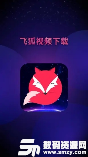 飞狐视频安卓版(影视资源) v3.6.1 手机版