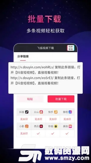 飞狐视频安卓版(影视资源) v3.6.1 手机版