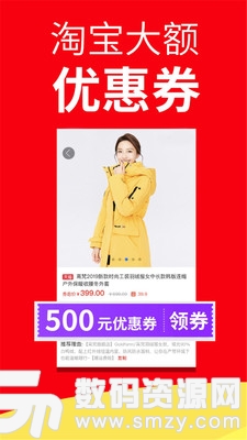 骑士拼多购安卓版(网络购物) v3.10 手机版