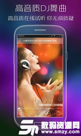 清风DJ音乐安卓版(影音播放) v2.5.4 最新版
