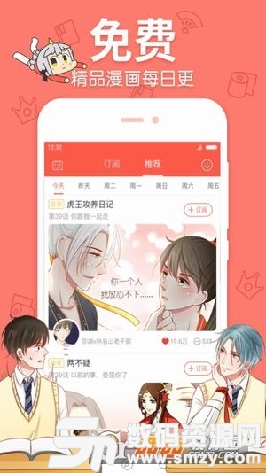 吡哢漫畫最新版(閱讀工具) v2.5.5 安卓版