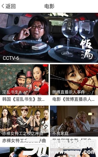 央广手机电视官方版安卓版(影音播放) v1.2.10 最新版