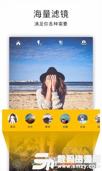 美颜闪光特效相机最新版(图形图像) v2.2.2 手机版