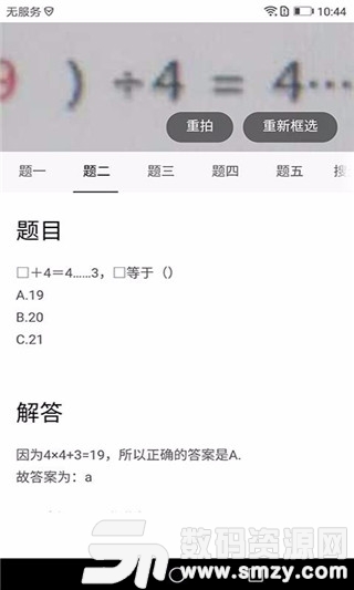 快对作业答案手机版(办公学习) v2.7 最新版