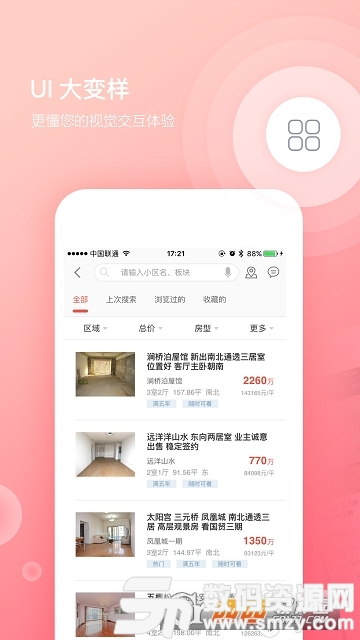中原找房最新版(生活服务) v6.11.5 免费版
