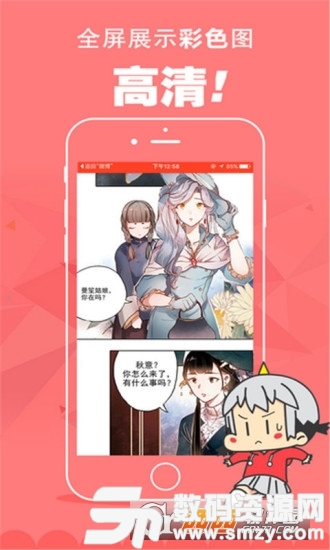 漫画日报最新版(图形图像) v6.4.4 手机版