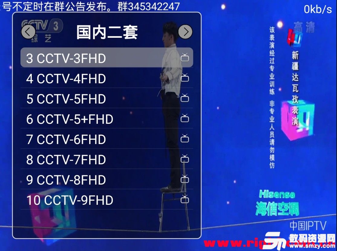 风暴高清TV安卓版(影视播放) v2020.5 最新版