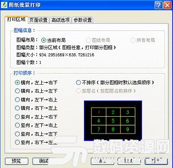 常青藤辅助工具系统(含注册机)