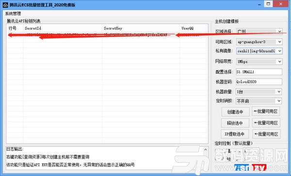 腾讯云ECS批量管理工具中文版