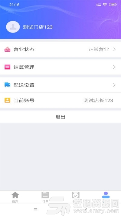 娄山关商城最新版(生活服务) v1.2 手机版