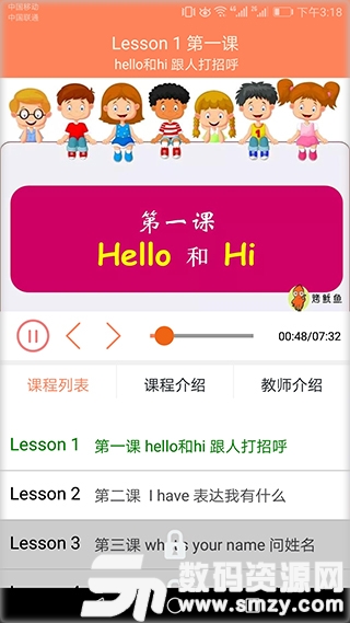 小學英語同步課堂安卓版(辦公學習) v1.6 免費版