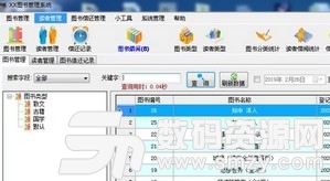 优易图书管理系统中文版下载