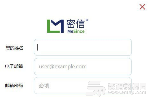 密信(MeSince)